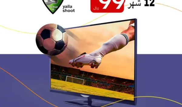 يلا شوت: منصة رائدة لمتابعة المباريات