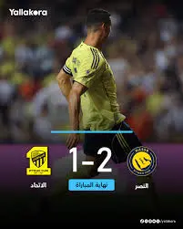 مباراة النصر ضد الاتحاد: قمة مرتقبة في الدوري السعودي