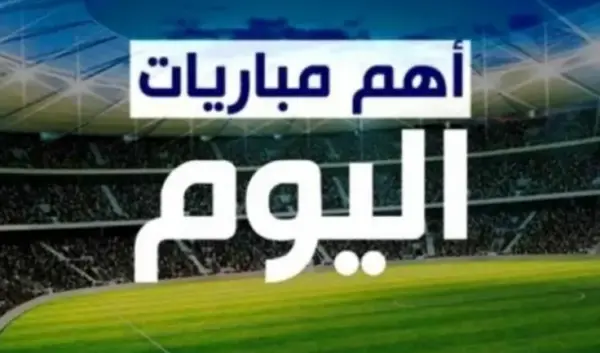 اكتشف منصة يلا شوت لمتابعة المباريات الحية