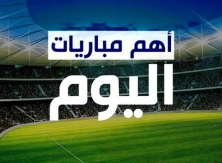 اكتشف منصة يلا شوت لمتابعة المباريات الحية