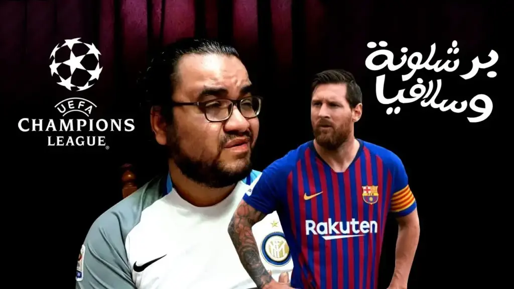 سلافيا براغ ضد برشلونة: تحليل شامل للمباراة