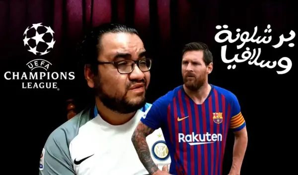 سلافيا براغ ضد برشلونة: تحليل شامل للمباراة