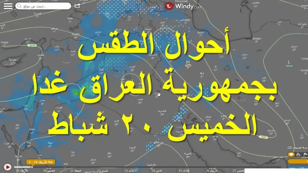 توقعات الطقس غدًا: ماذا ينتظرنا؟