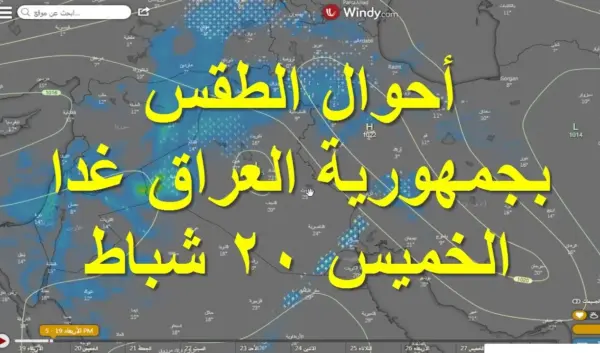 توقعات الطقس غدًا: ماذا ينتظرنا؟