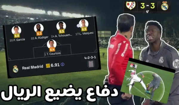 تحليل مباراة رايو فاليكانو ضد أتلتيكو مدريد
