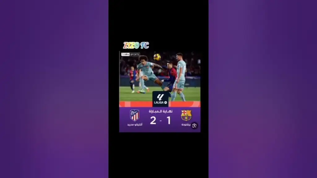 أتلتيكو مدريد ضد برشلونة: مواجهة قوية في الليغا