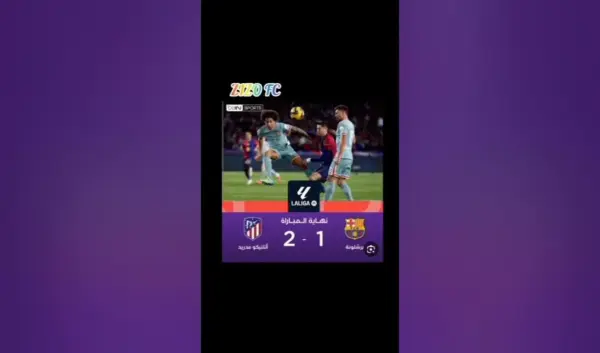 أتلتيكو مدريد ضد برشلونة: مواجهة قوية في الليغا